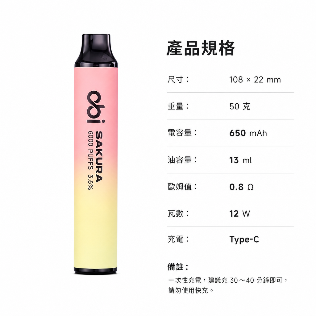 OBI 一次性電子煙多款口味包裝與規格色卡對照圖