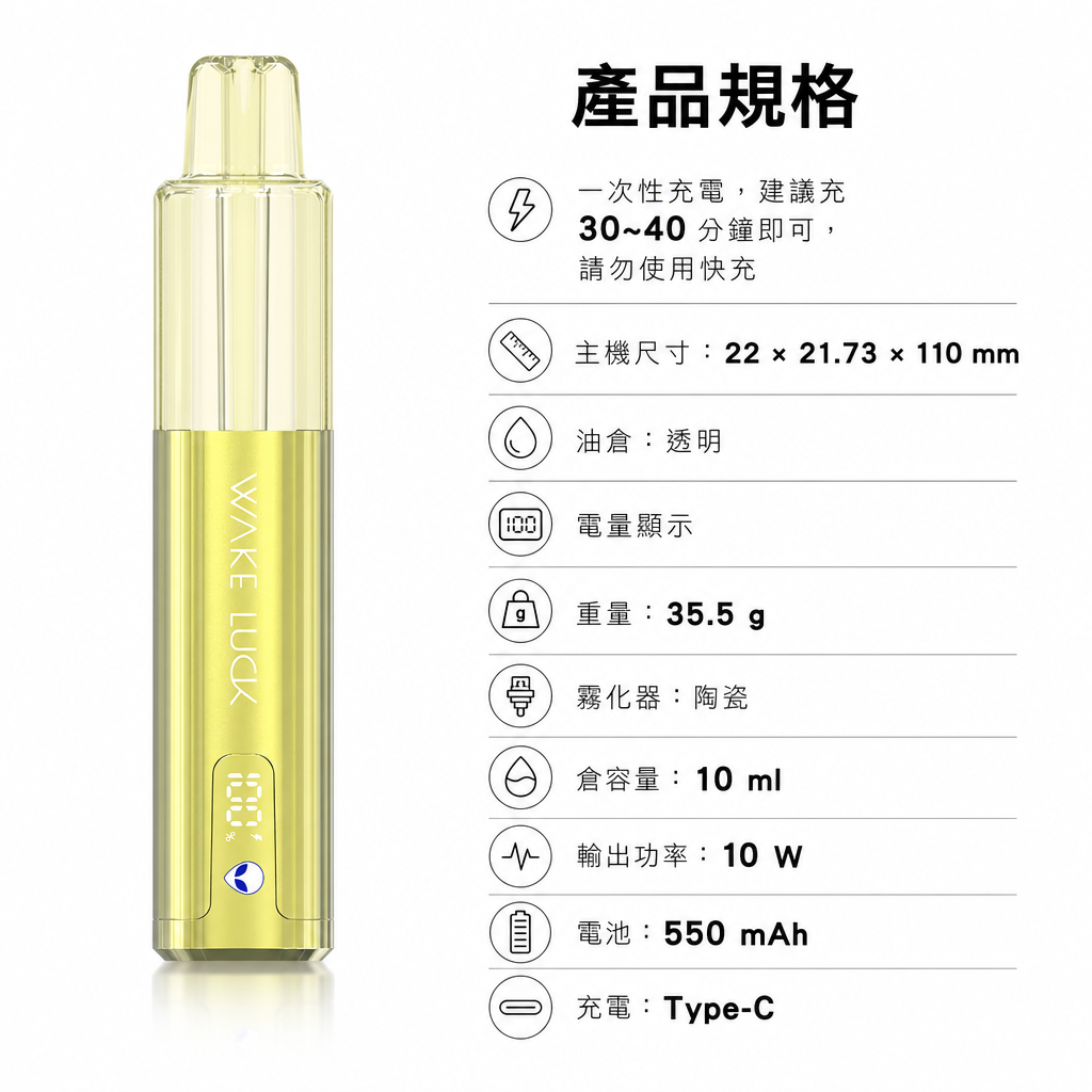 WAKE LUCK外星人一次性電子煙多款口味包裝與規格色卡對照圖